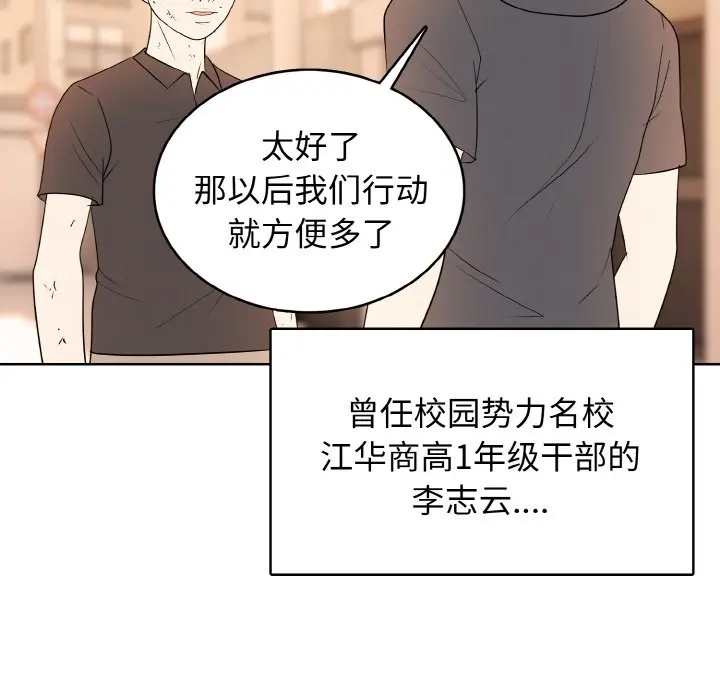 第 40 话_高校传说 boost
