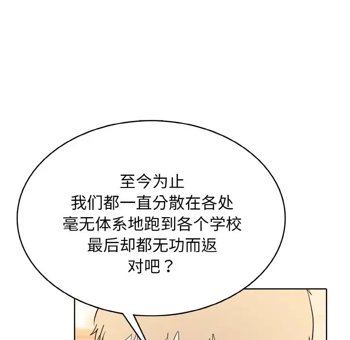 第 40 话_高校传说 boost
