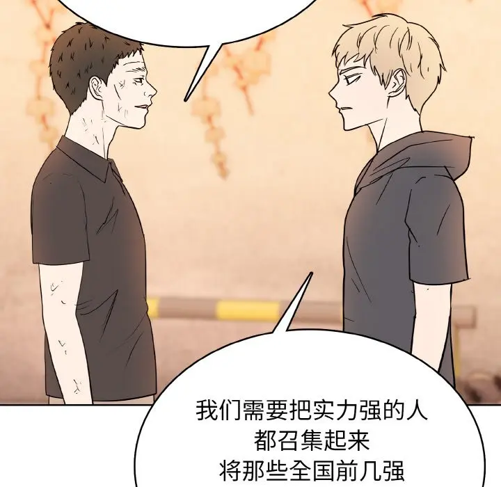 第 40 话_高校传说 boost