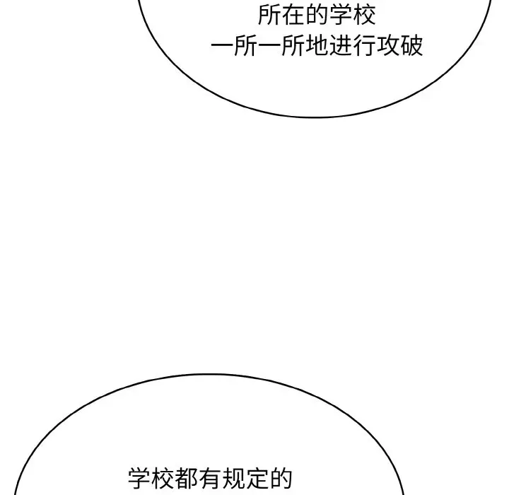 第 40 话_高校传说 boost