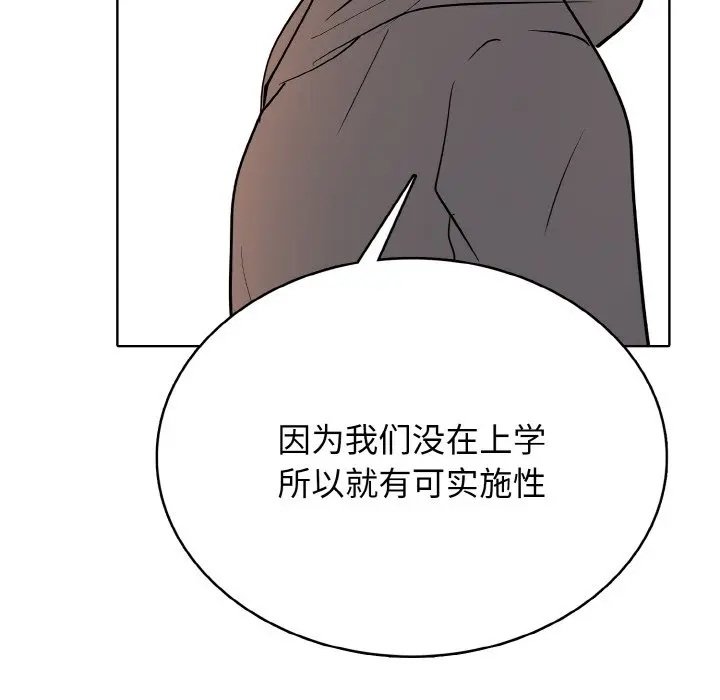 第 40 话_高校传说 boost