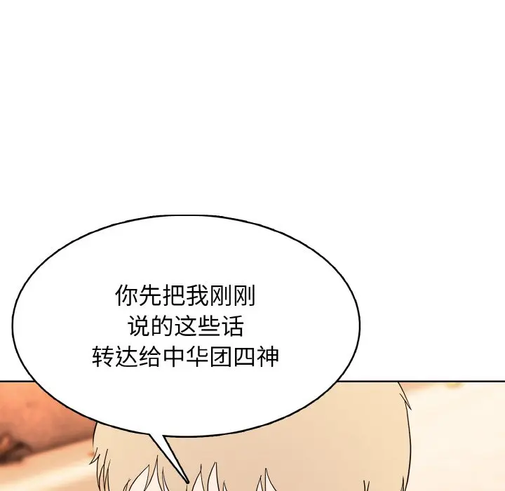 第 40 话_高校传说 boost
