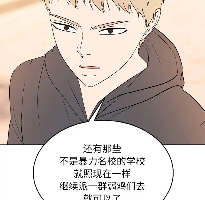 第 40 话_高校传说 boost