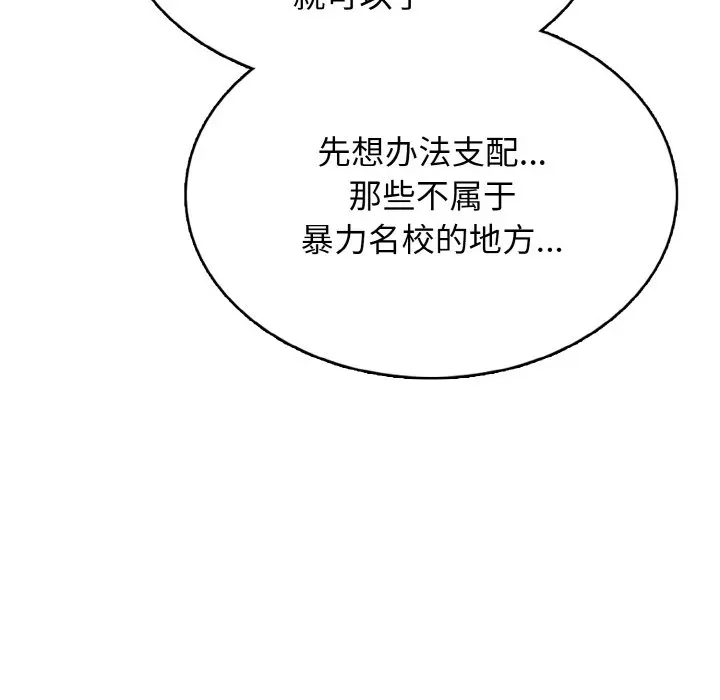 第 40 话_高校传说 boost