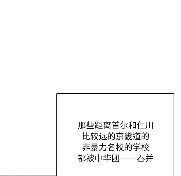 第 40 话_高校传说 boost