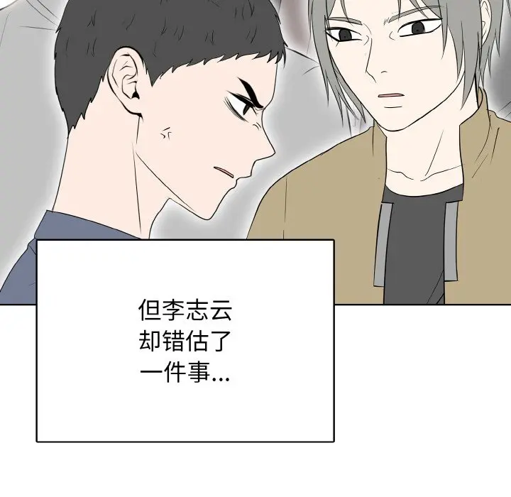 第 40 话_高校传说 boost
