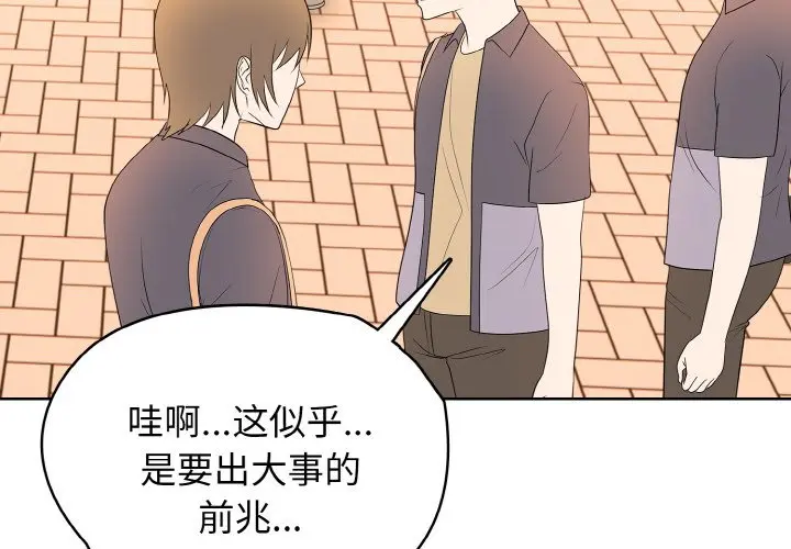 第 39 话_高校传说 boost