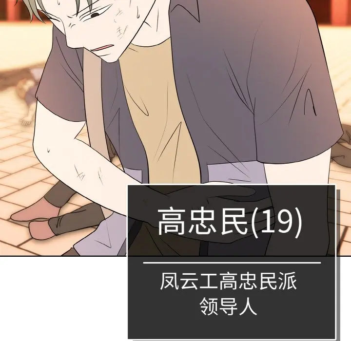 第 39 话_高校传说 boost