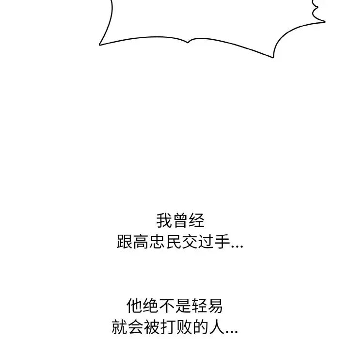 第 39 话_高校传说 boost