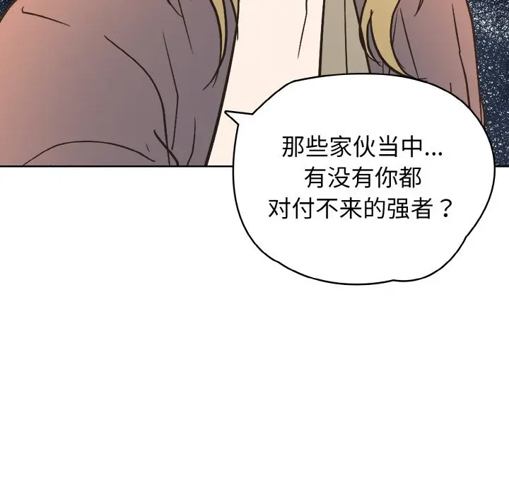 第 39 话_高校传说 boost