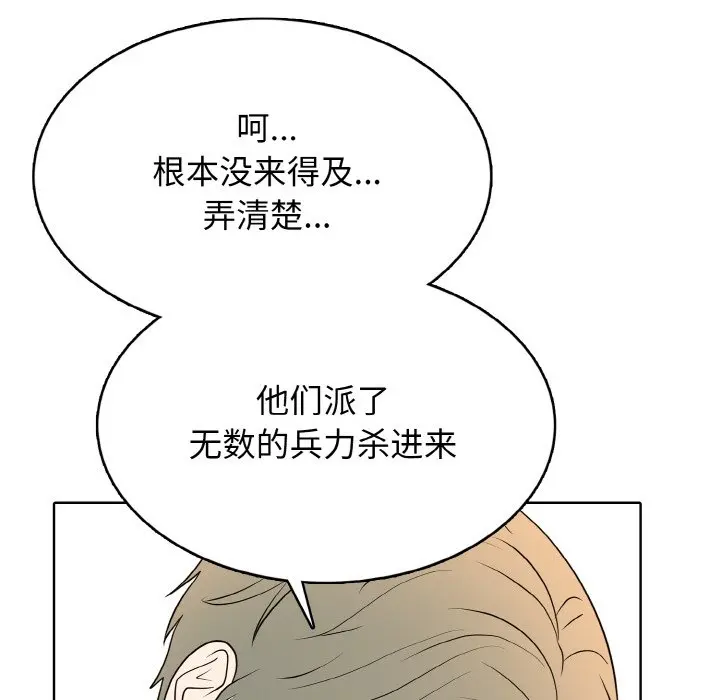 第 39 话_高校传说 boost
