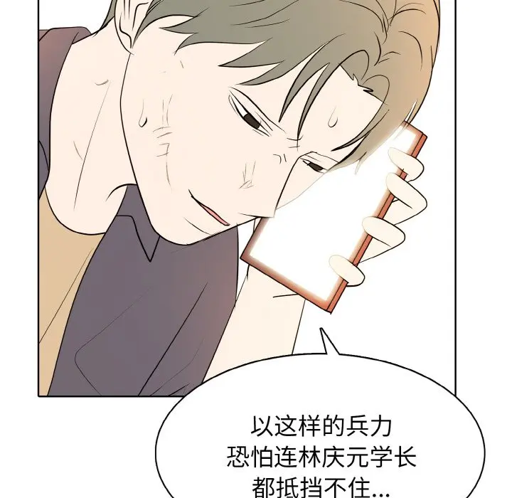 第 39 话_高校传说 boost