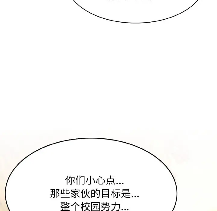 第 39 话_高校传说 boost