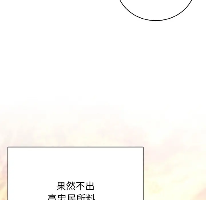 第 39 话_高校传说 boost