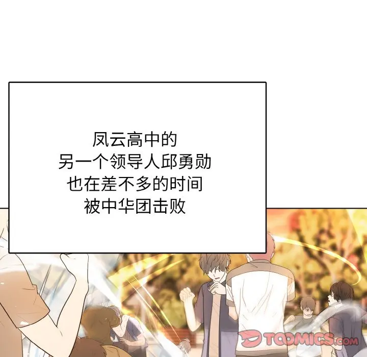 第 39 话_高校传说 boost