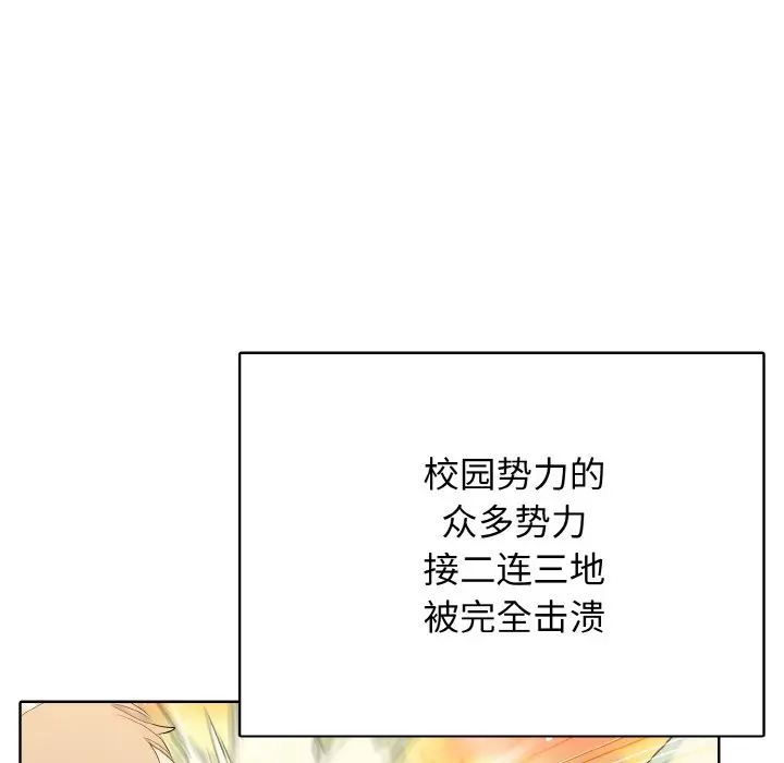 第 39 话_高校传说 boost