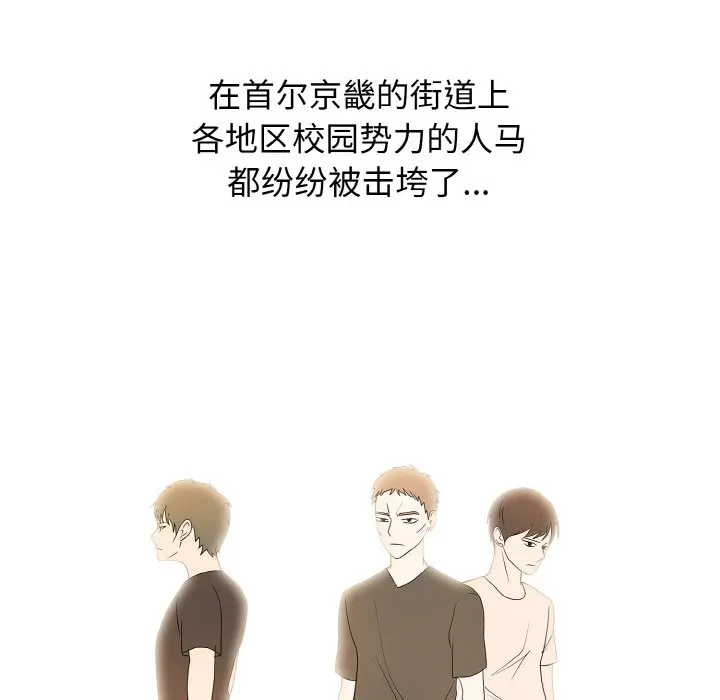 第 39 话_高校传说 boost