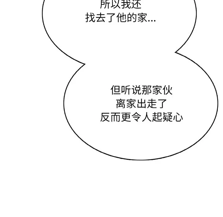 第 39 话_高校传说 boost