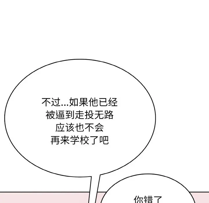 第 39 话_高校传说 boost