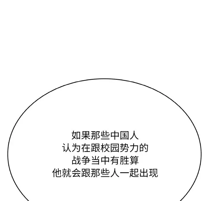 第 39 话_高校传说 boost