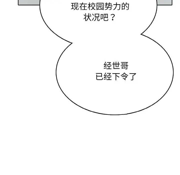 第 39 话_高校传说 boost