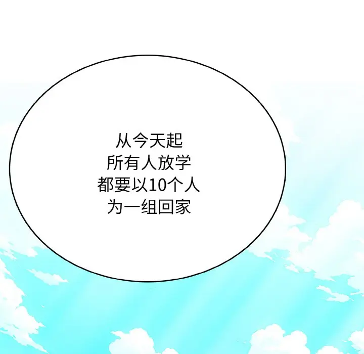 第 39 话_高校传说 boost