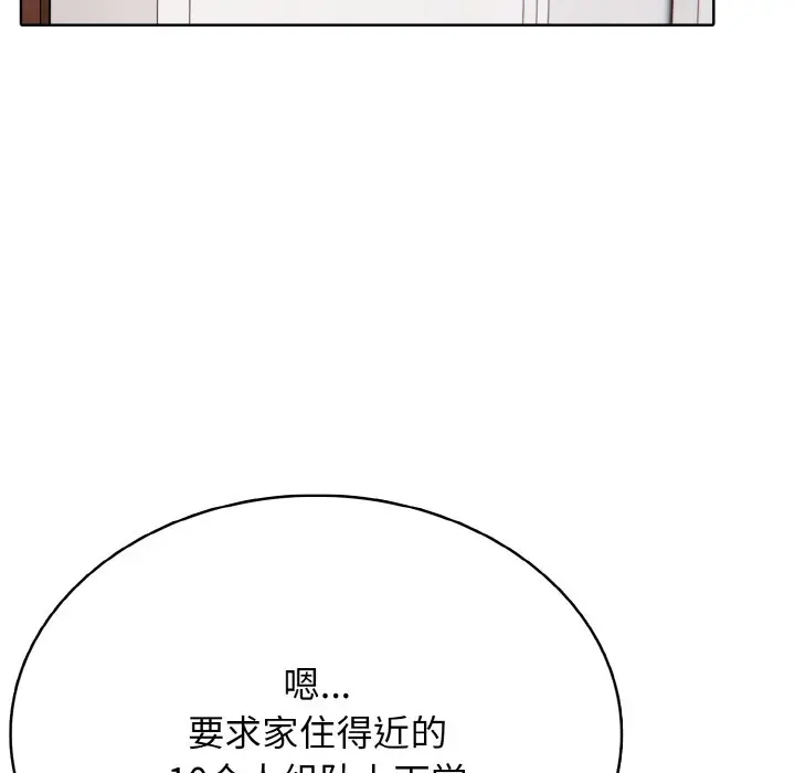 第 39 话_高校传说 boost