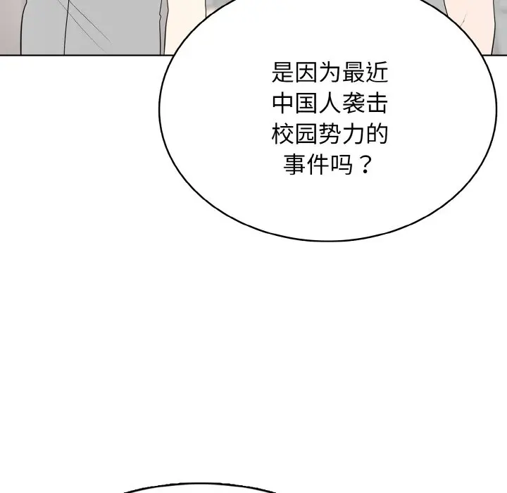 第 39 话_高校传说 boost