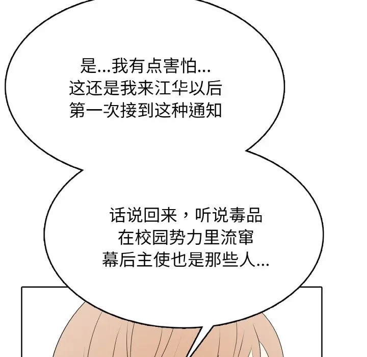 第 39 话_高校传说 boost