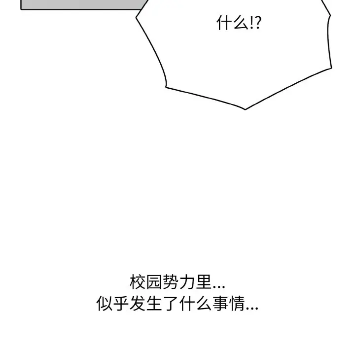 第 39 话_高校传说 boost