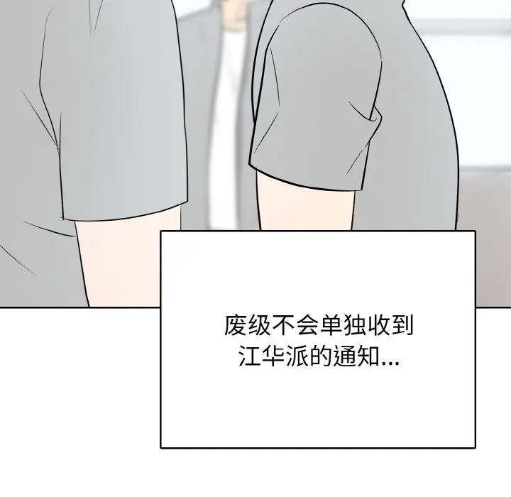 第 39 话_高校传说 boost