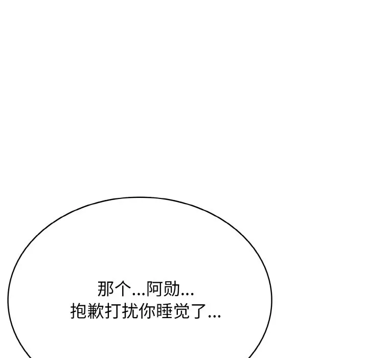 第 39 话_高校传说 boost