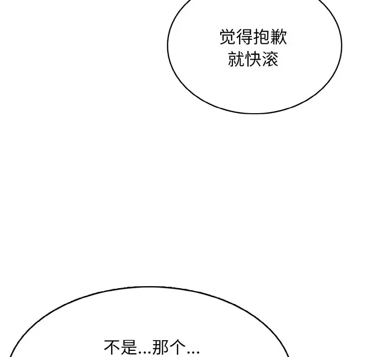 第 39 话_高校传说 boost