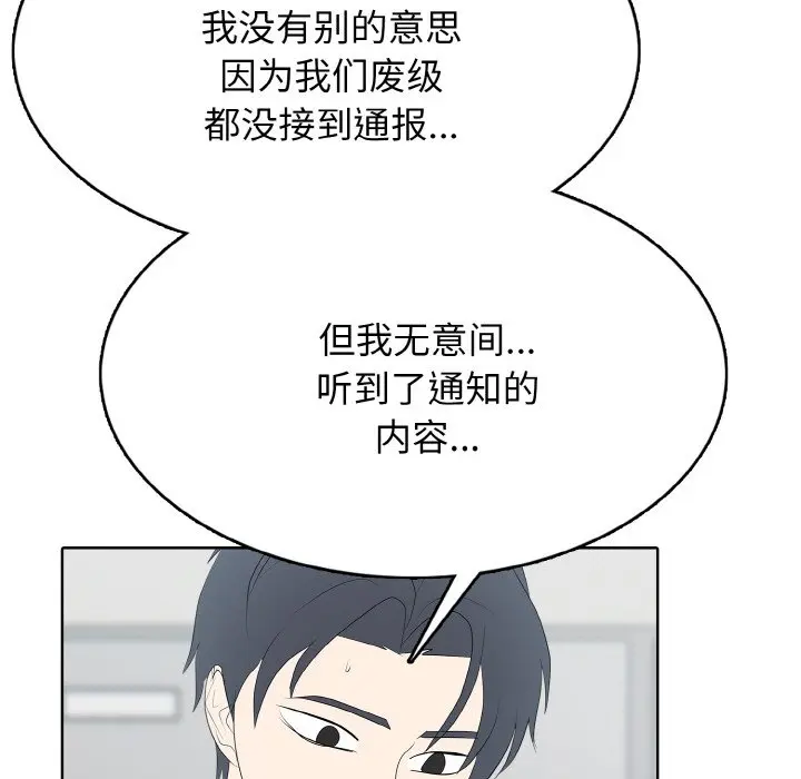 第 39 话_高校传说 boost