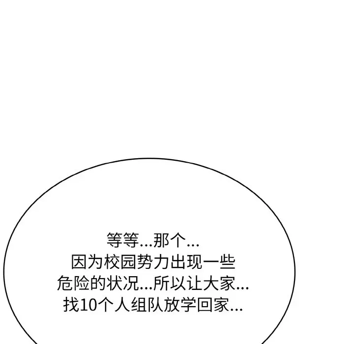 第 39 话_高校传说 boost