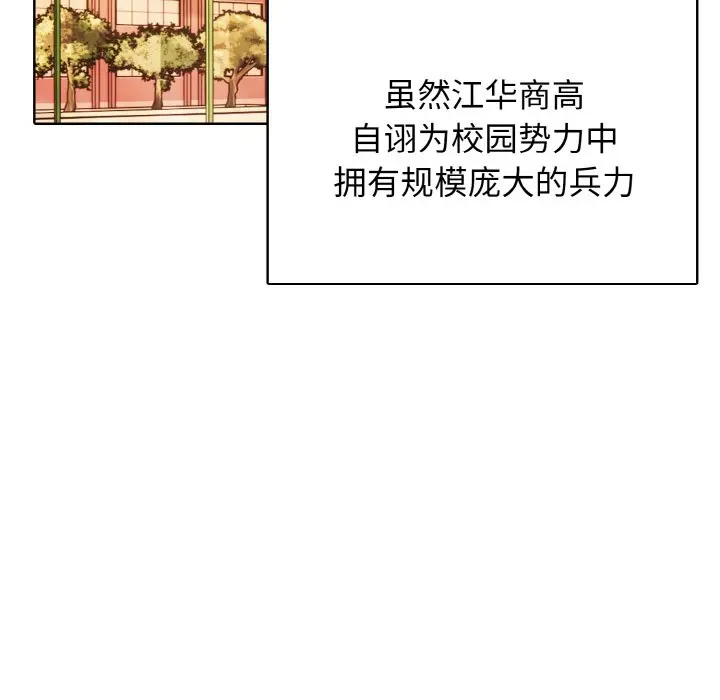 第 39 话_高校传说 boost