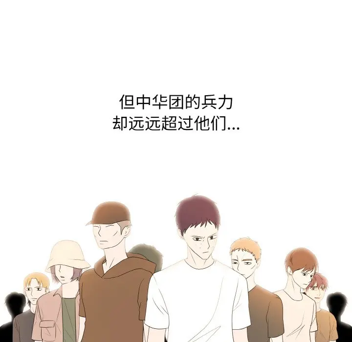 第 39 话_高校传说 boost