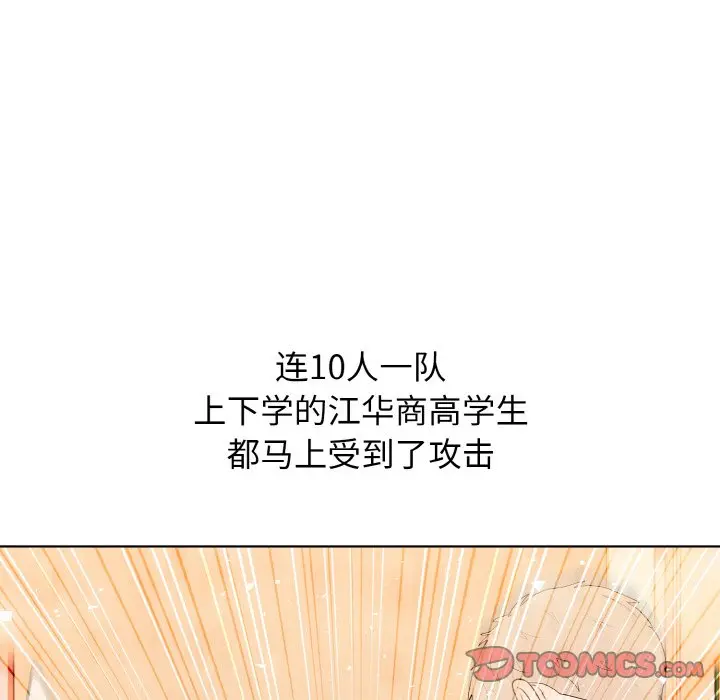第 39 话_高校传说 boost