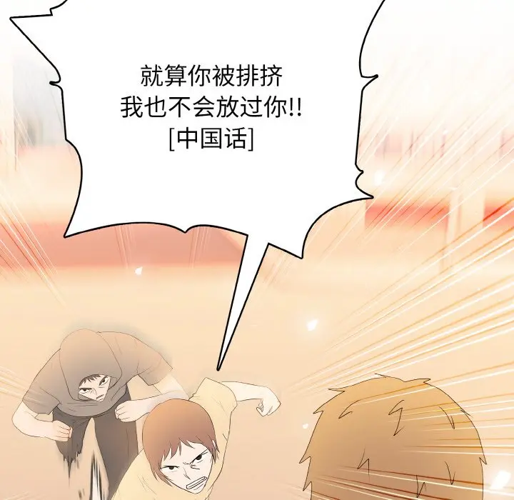 第 39 话_高校传说 boost