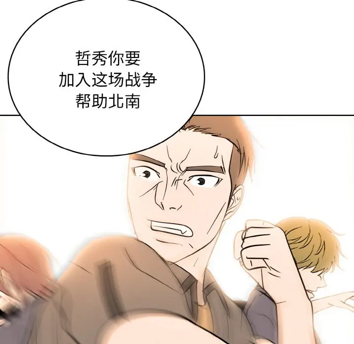 第 38 话_高校传说 boost