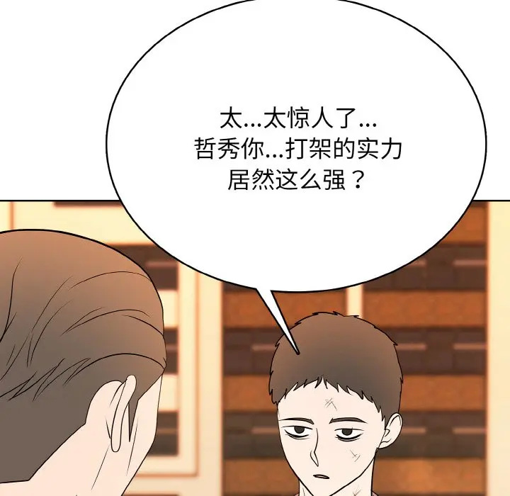 第 38 话_高校传说 boost