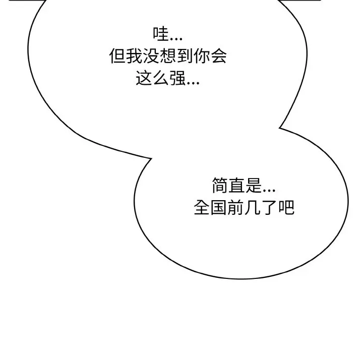 第 38 话_高校传说 boost
