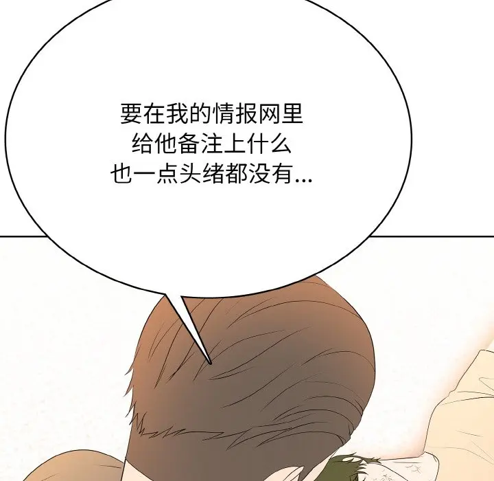 第 38 话_高校传说 boost