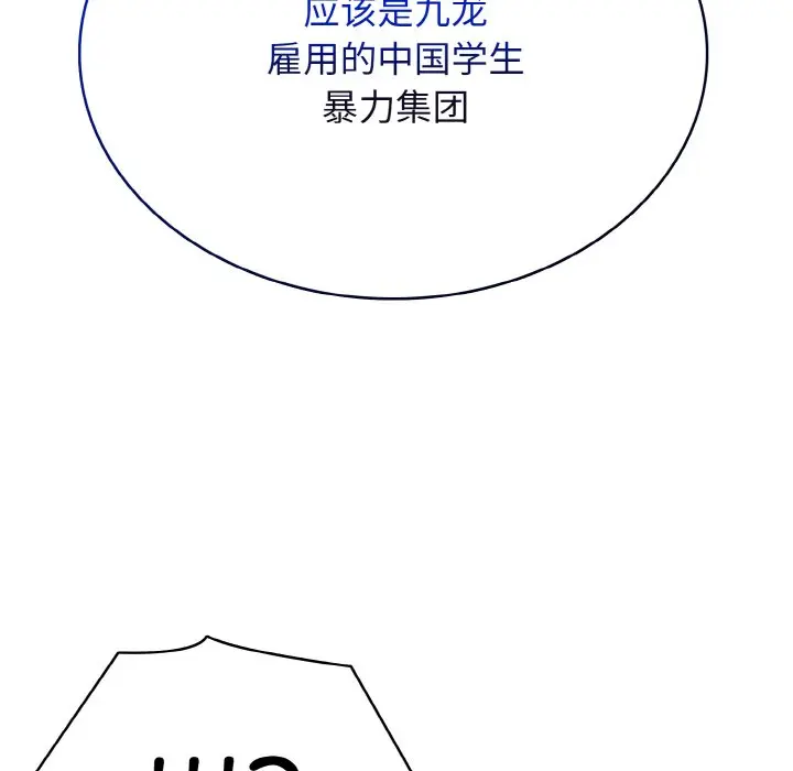 第 38 话_高校传说 boost