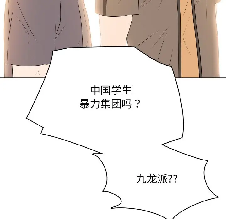 第 38 话_高校传说 boost