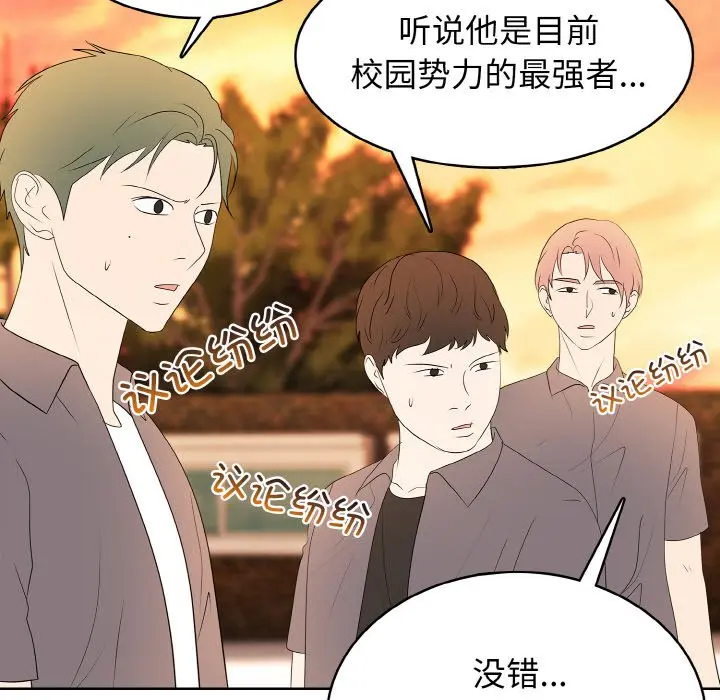 第 38 话_高校传说 boost