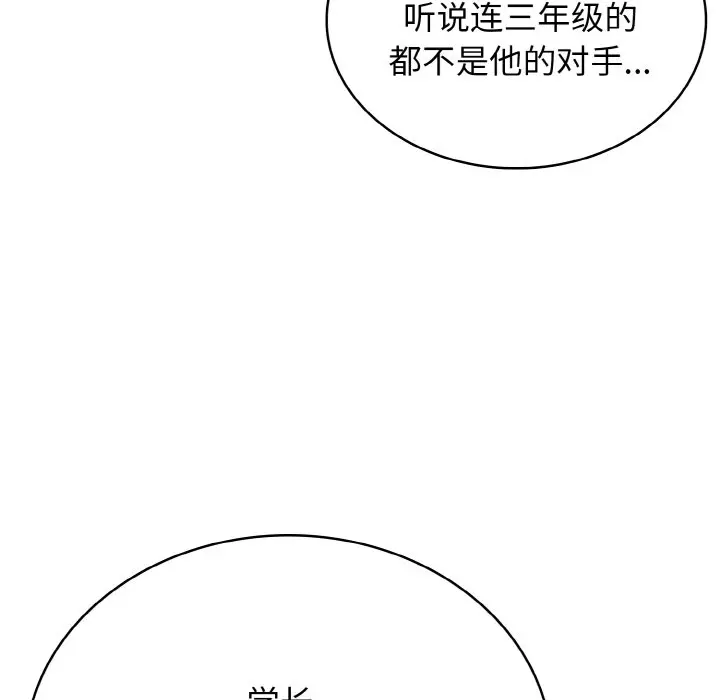 第 38 话_高校传说 boost