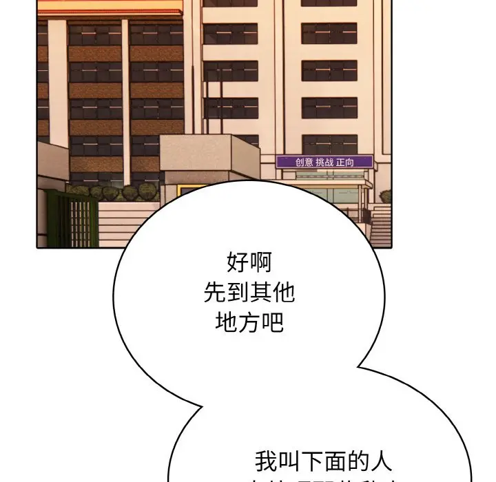 第 38 话_高校传说 boost