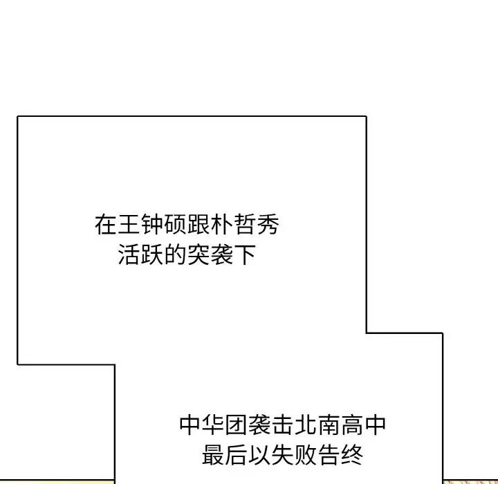 第 38 话_高校传说 boost