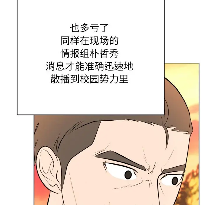 第 38 话_高校传说 boost